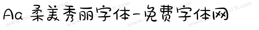 Aa 柔美秀丽字体字体转换
